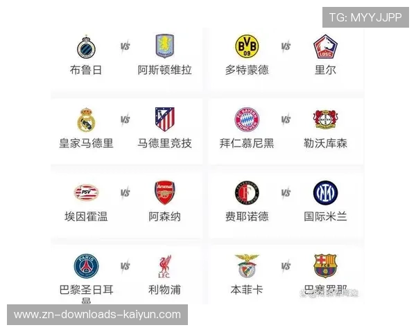 欧冠官方数据统计显示，反击成功率高的球队晋级概率明显提升