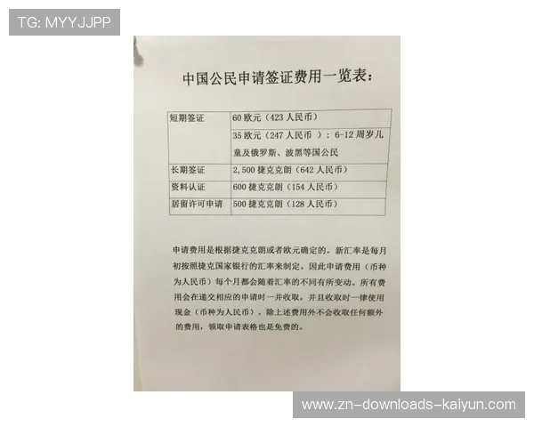 PONY中国区协助国际球队办理签证及预定酒店，提供参赛协议签订服务