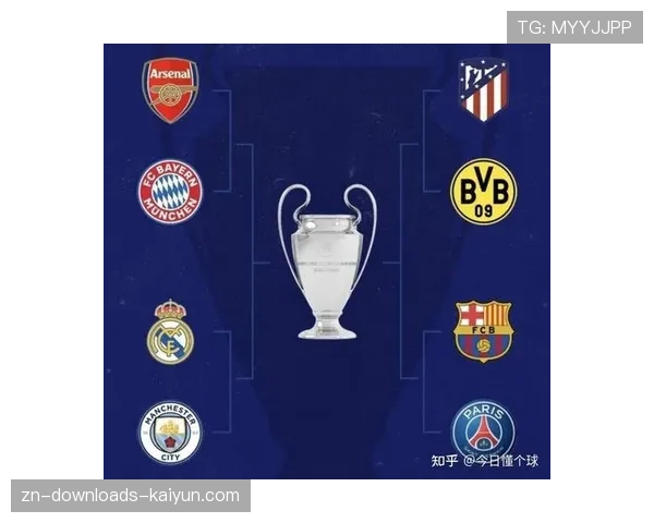 欧冠半决赛赛程公布：4月29日巴黎迎战拜仁，30日马竞对阵阿森纳