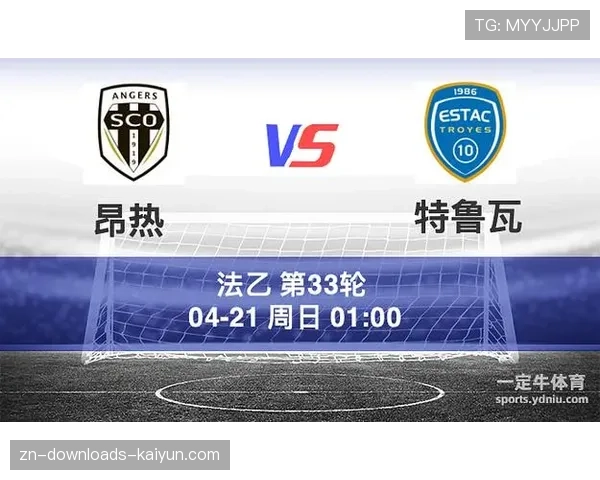 昂热0-0战平特鲁瓦，双方保级希望均寄托于末轮”